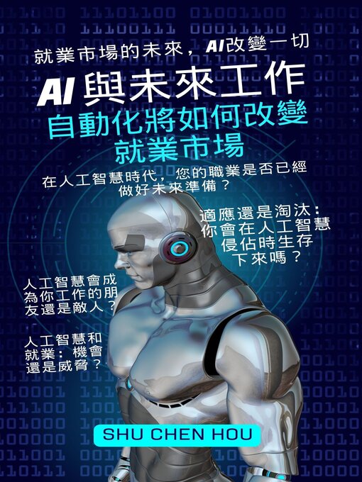 Title details for AI 與未來工作：自動化將如何改變就業市場 by Shu Chen Hou - Available